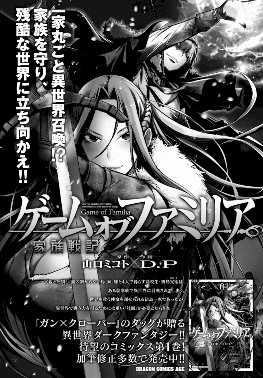 Game of Familia: Kazoku Senki Chapter 9 - Manhwa18.com