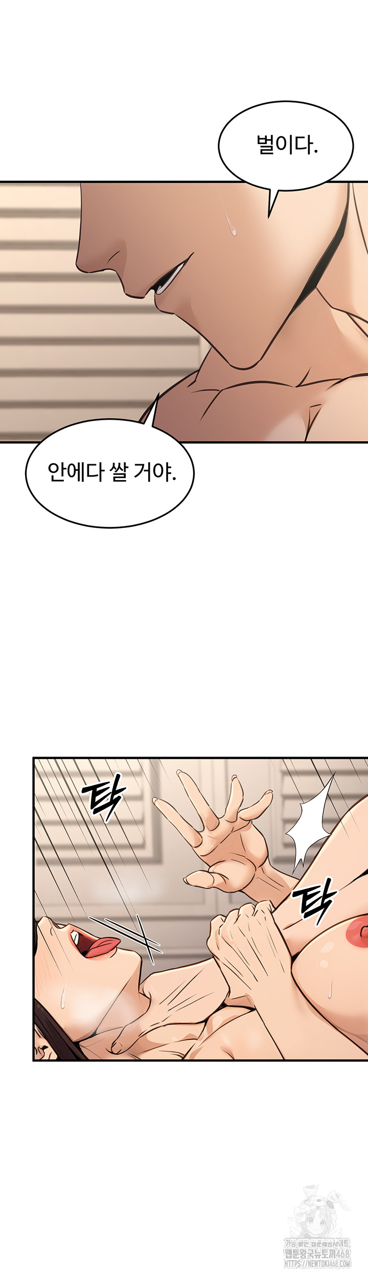 The Public Servant’s Double Life Raw Chapter 13 - Manhwa18.com