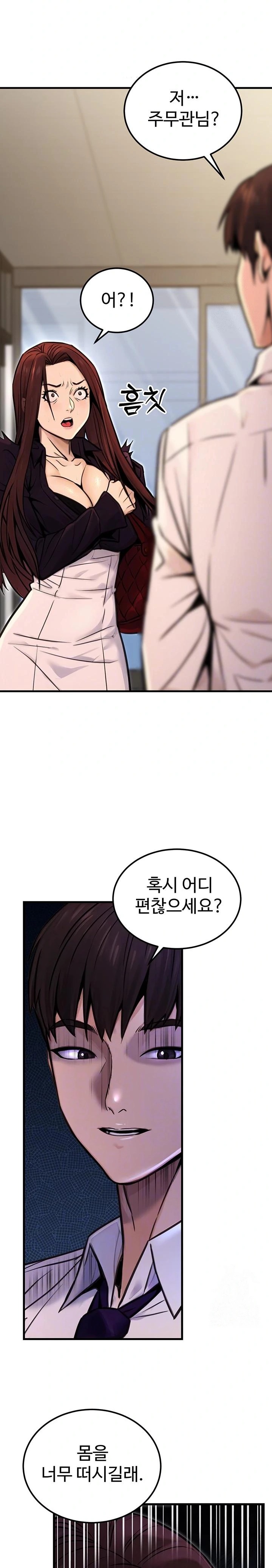 The Public Servant’s Double Life Raw Chapter 15 - Manhwa18.com