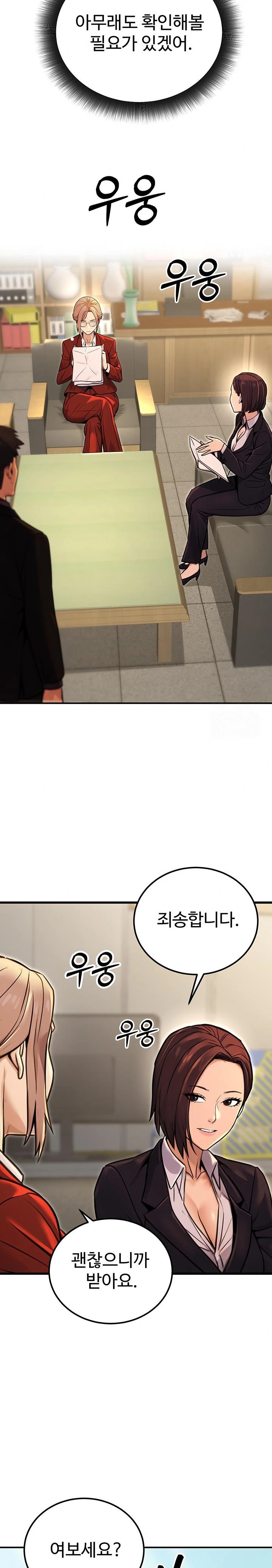 The Public Servant’s Double Life Raw Chapter 15 - Manhwa18.com