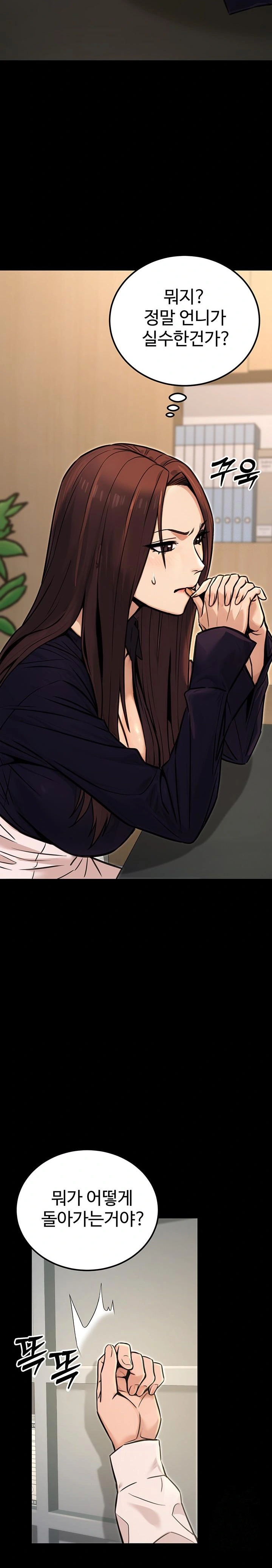 The Public Servant’s Double Life Raw Chapter 15 - Manhwa18.com