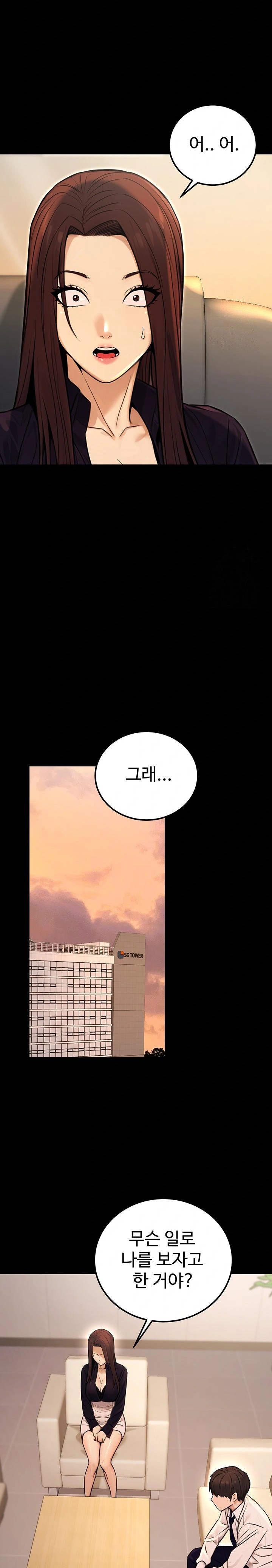 The Public Servant’s Double Life Raw Chapter 15 - Manhwa18.com