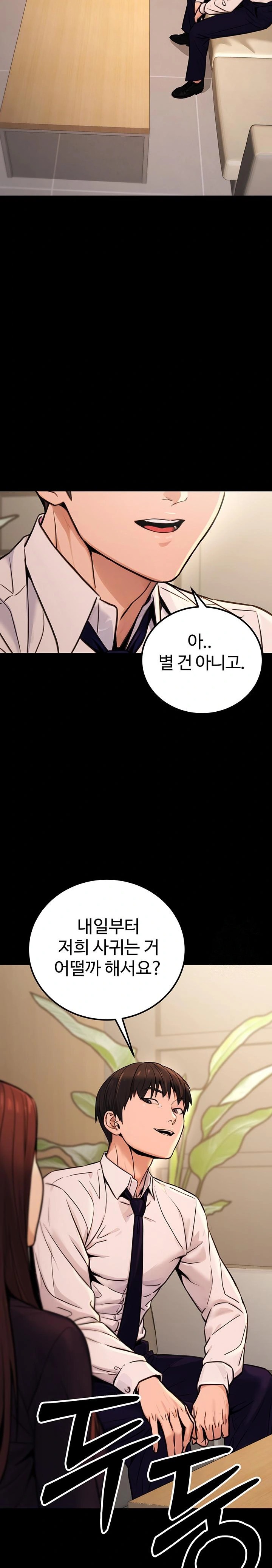 The Public Servant’s Double Life Raw Chapter 15 - Manhwa18.com