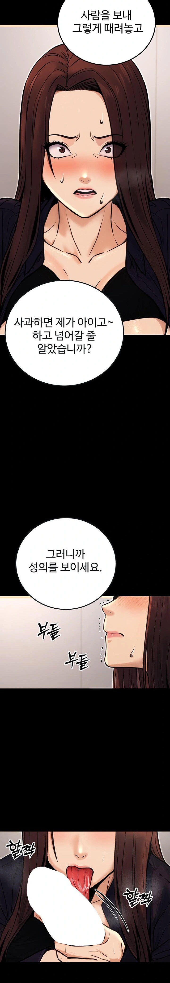 The Public Servant’s Double Life Raw Chapter 15 - Manhwa18.com