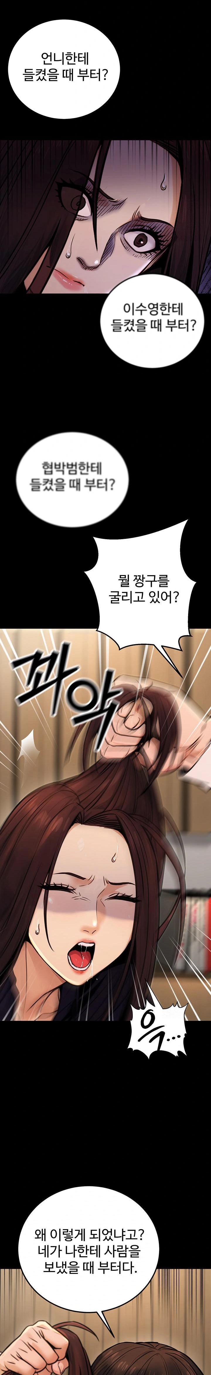 The Public Servant’s Double Life Raw Chapter 15 - Manhwa18.com