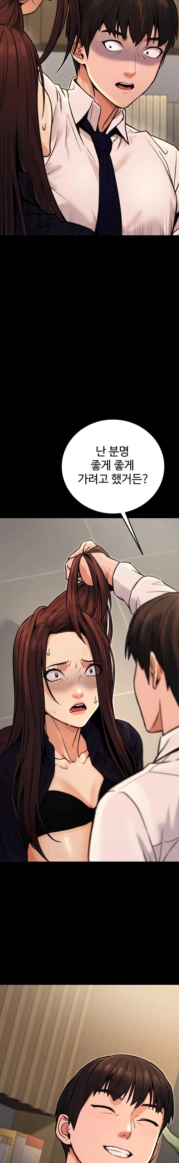 The Public Servant’s Double Life Raw Chapter 15 - Manhwa18.com