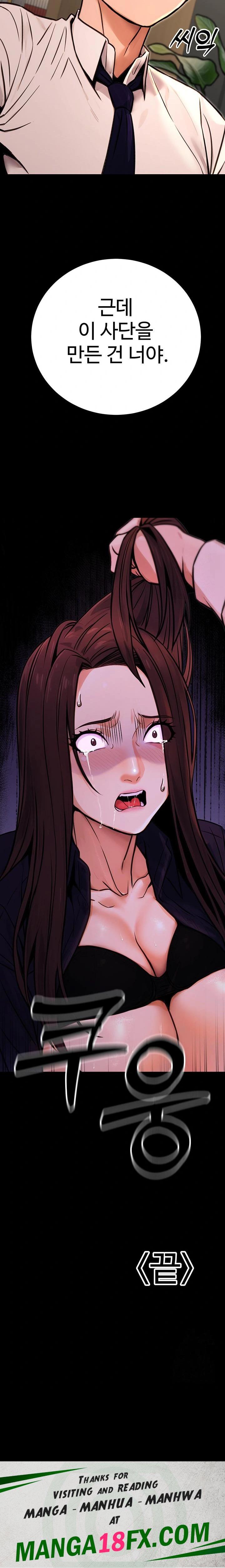 The Public Servant’s Double Life Raw Chapter 15 - Manhwa18.com