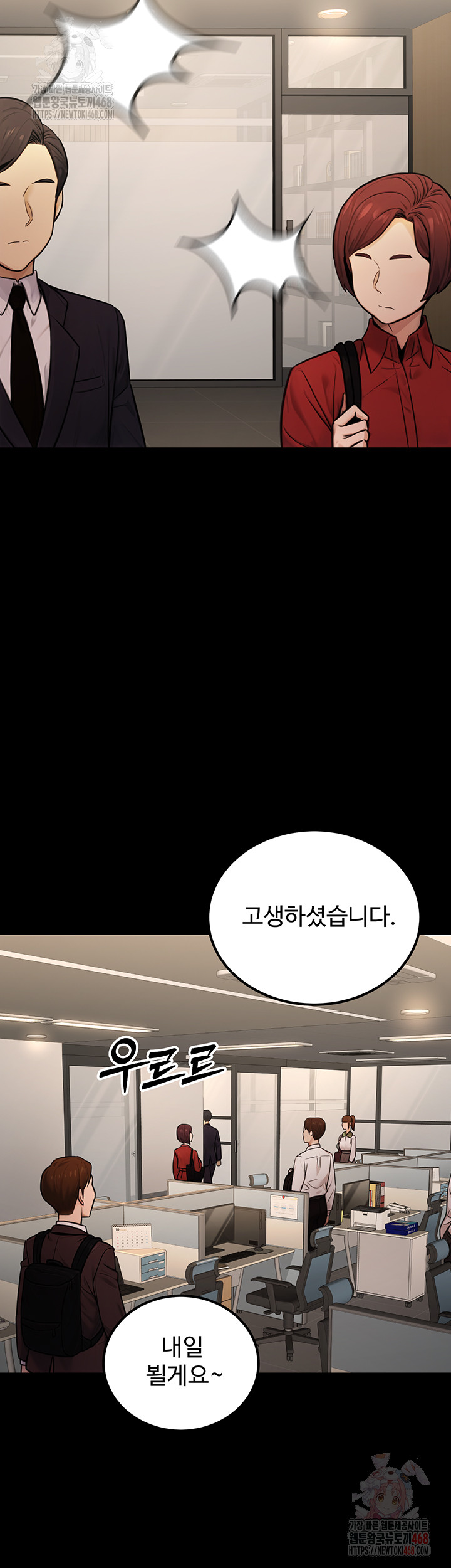 The Public Servant’s Double Life Raw Chapter 16 - Manhwa18.com