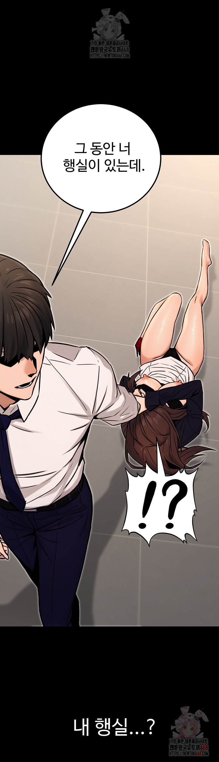 The Public Servant’s Double Life Raw Chapter 16 - Manhwa18.com