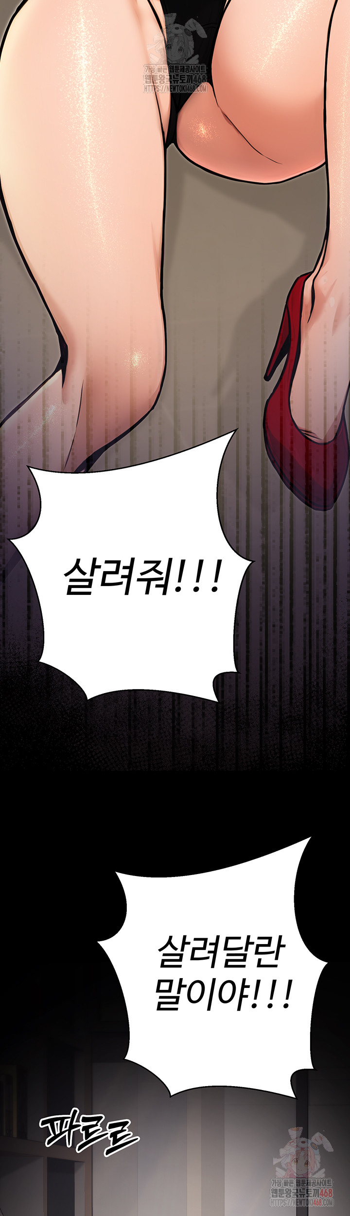 The Public Servant’s Double Life Raw Chapter 16 - Manhwa18.com