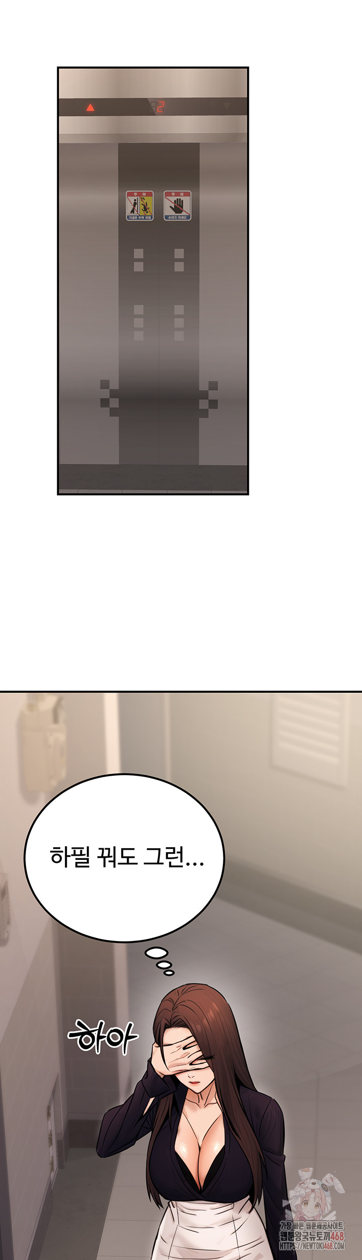 The Public Servant’s Double Life Raw Chapter 16 - Manhwa18.com