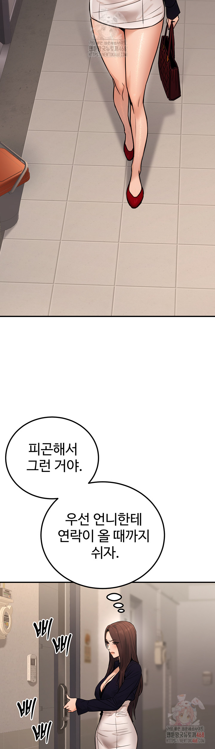 The Public Servant’s Double Life Raw Chapter 16 - Manhwa18.com