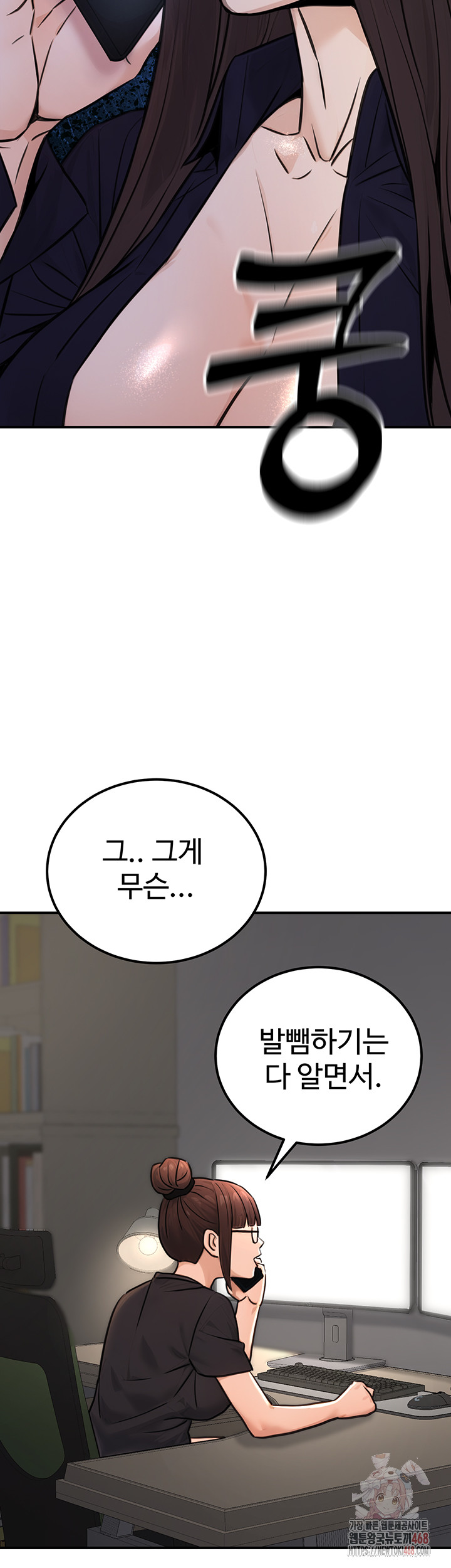 The Public Servant’s Double Life Raw Chapter 16 - Manhwa18.com