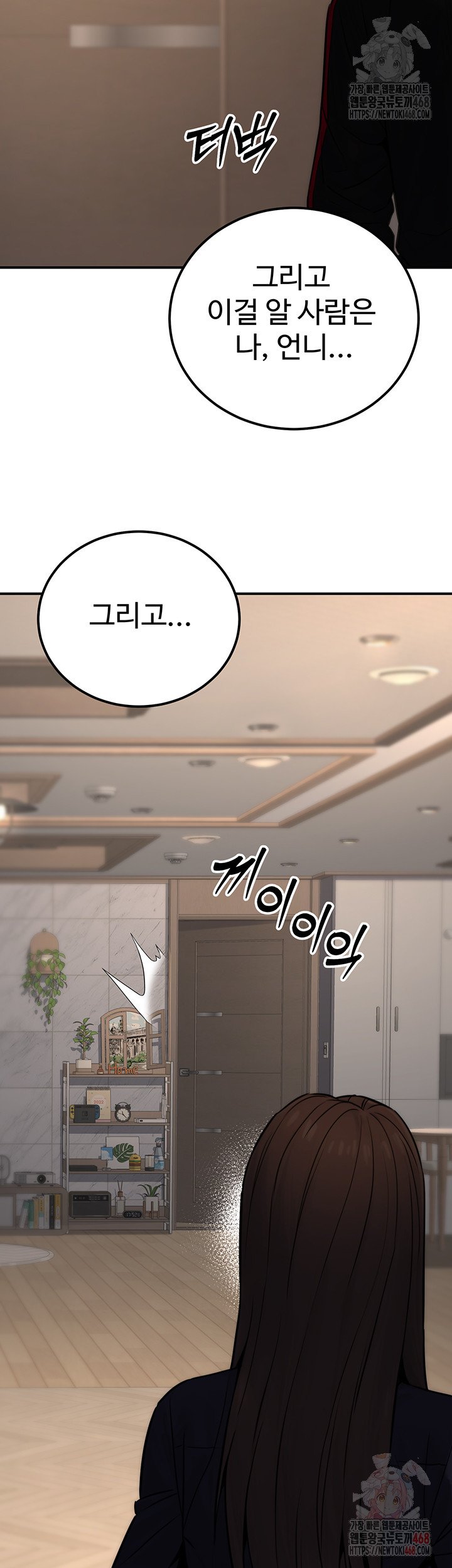 The Public Servant’s Double Life Raw Chapter 16 - Manhwa18.com