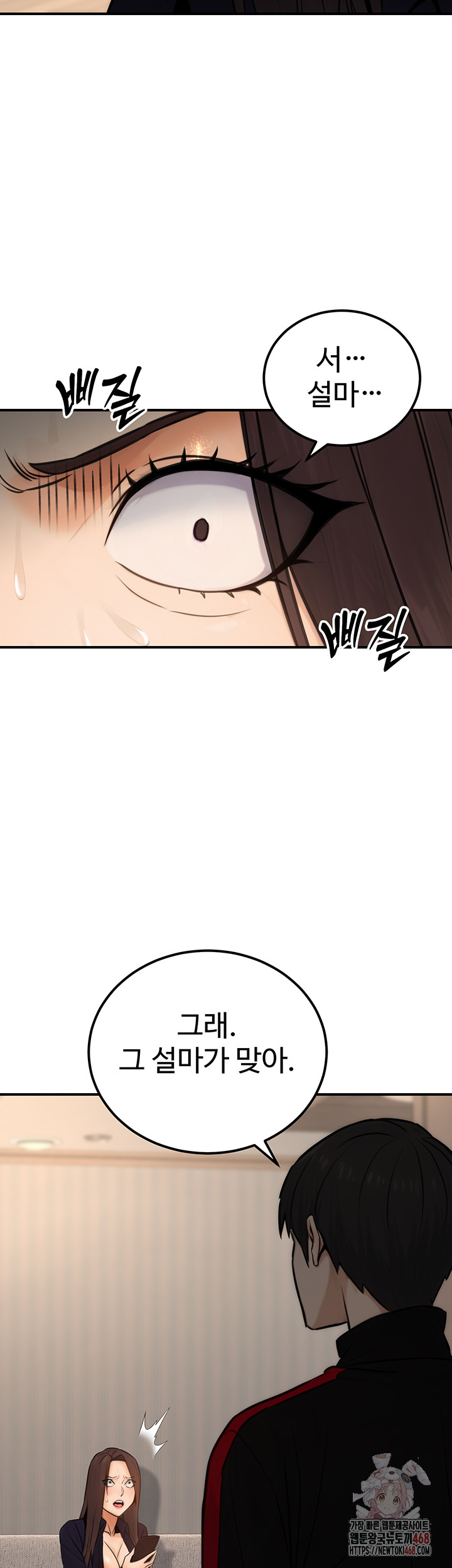 The Public Servant’s Double Life Raw Chapter 16 - Manhwa18.com