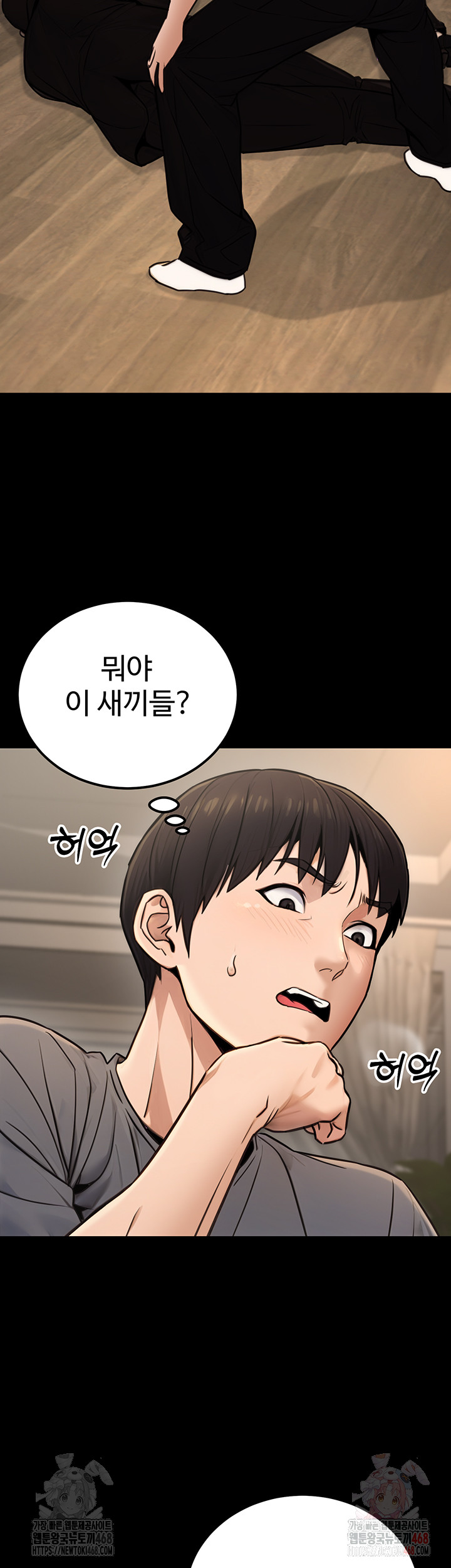 The Public Servant’s Double Life Raw Chapter 16 - Manhwa18.com