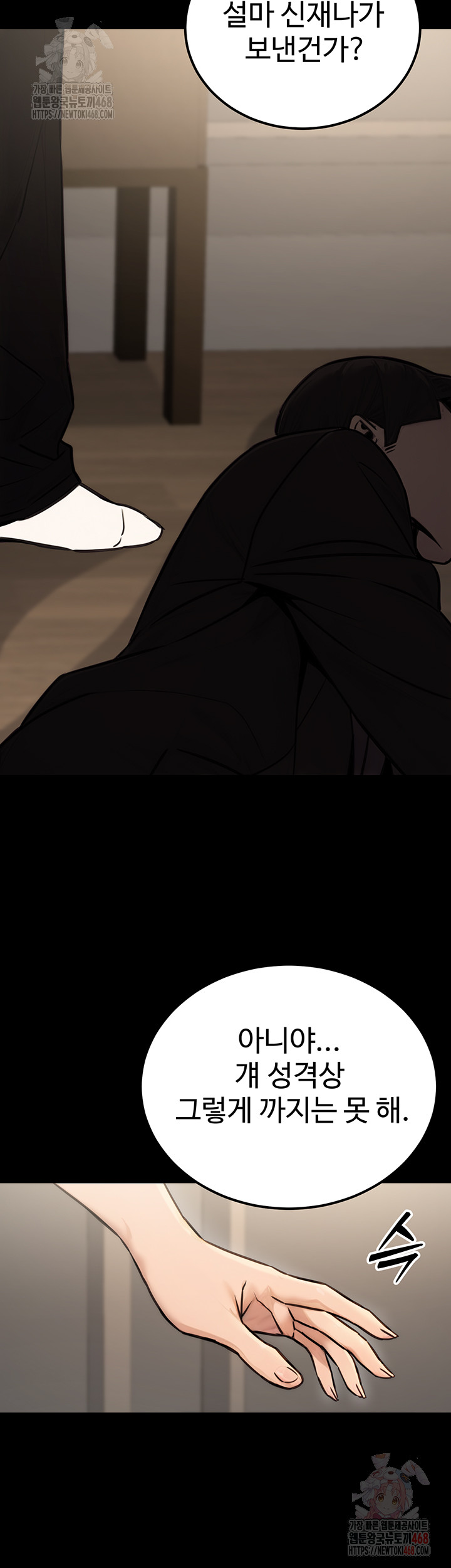 The Public Servant’s Double Life Raw Chapter 16 - Manhwa18.com