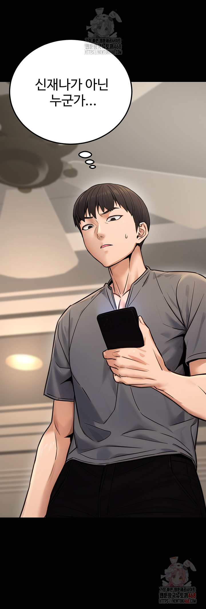 The Public Servant’s Double Life Raw Chapter 16 - Manhwa18.com