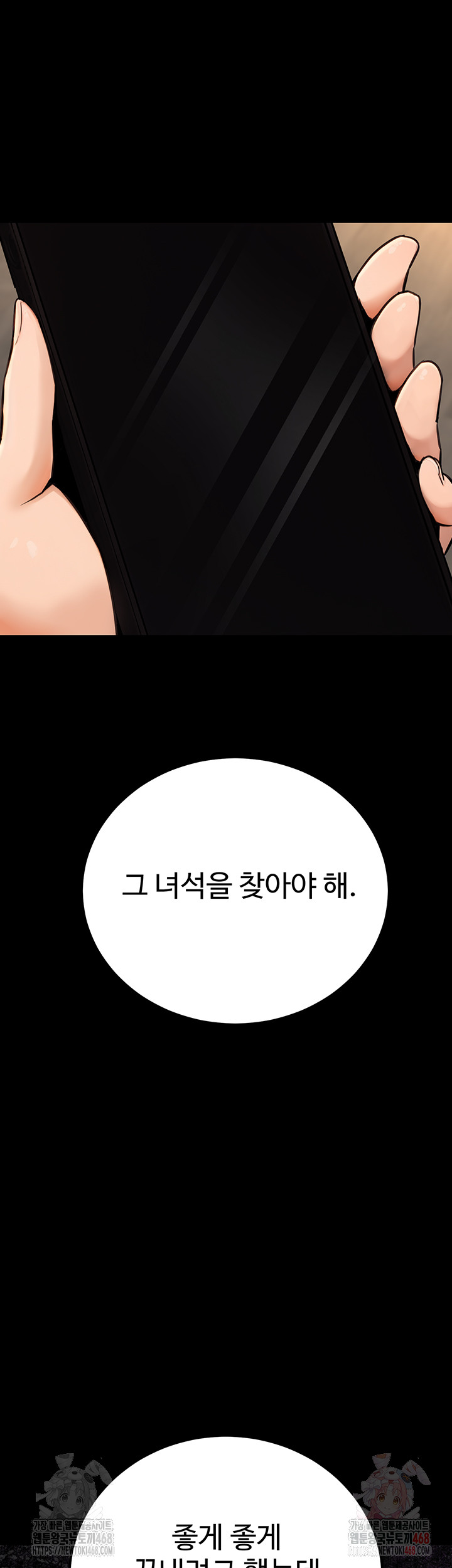 The Public Servant’s Double Life Raw Chapter 16 - Manhwa18.com