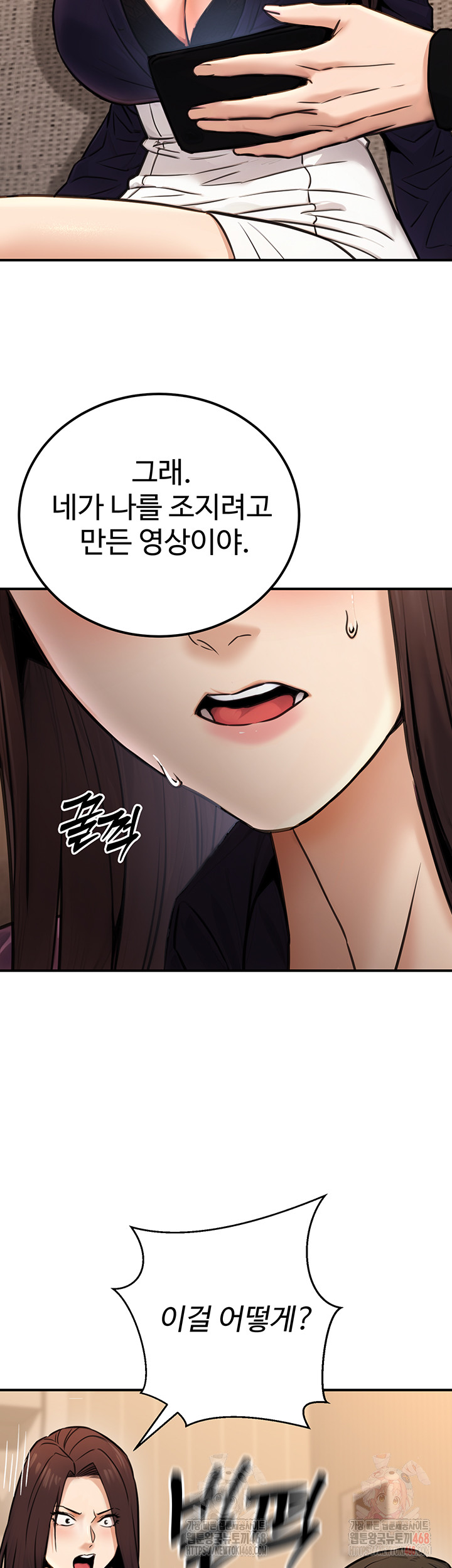 The Public Servant’s Double Life Raw Chapter 16 - Manhwa18.com
