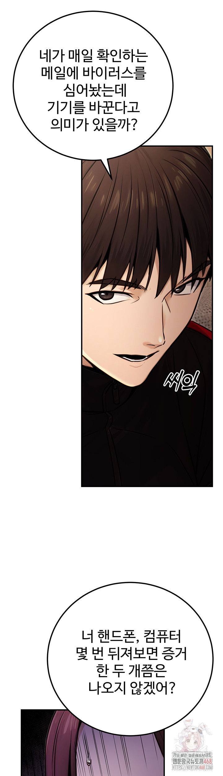 The Public Servant’s Double Life Raw Chapter 16 - Manhwa18.com