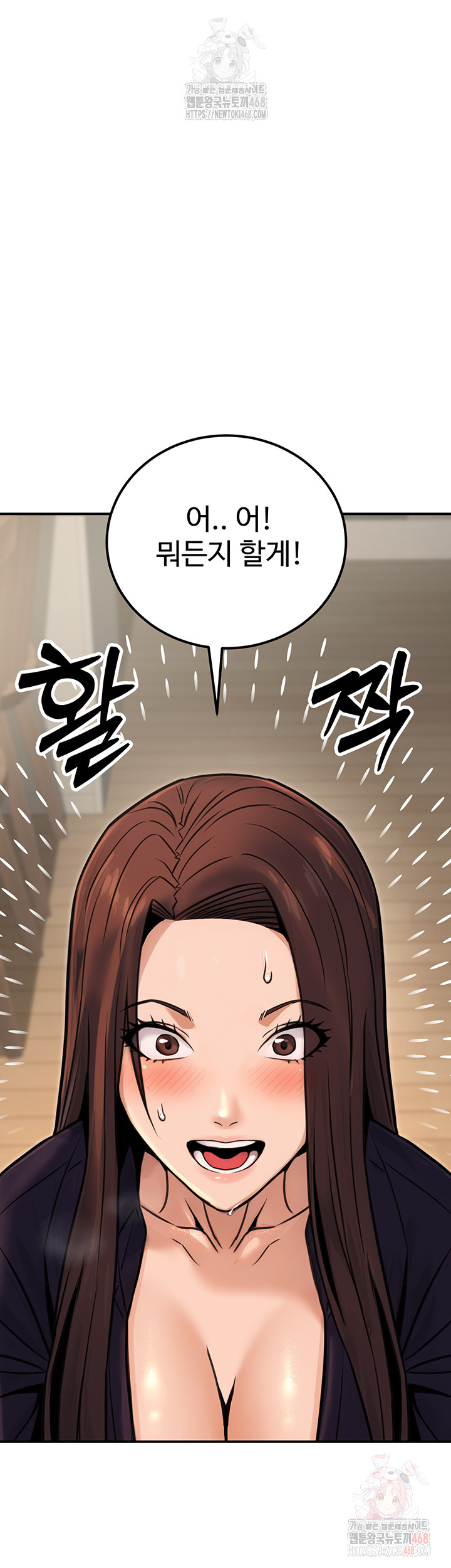 The Public Servant’s Double Life Raw Chapter 16 - Manhwa18.com