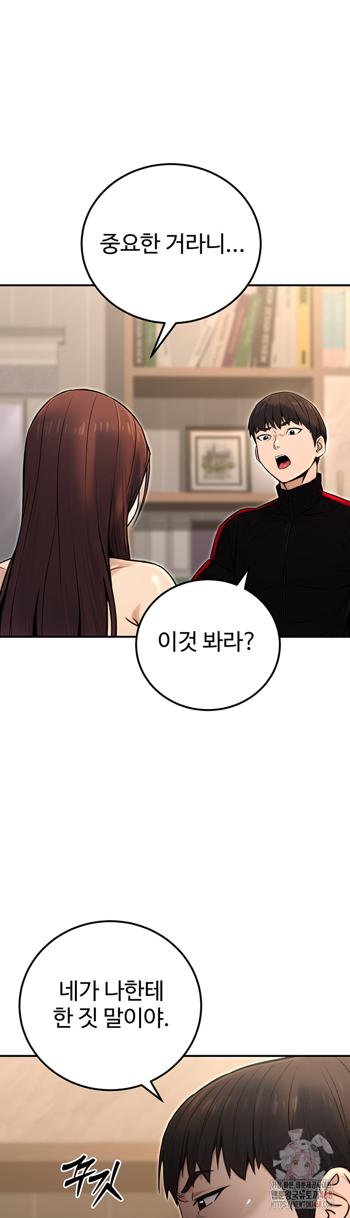 The Public Servant’s Double Life Raw Chapter 16 - Manhwa18.com