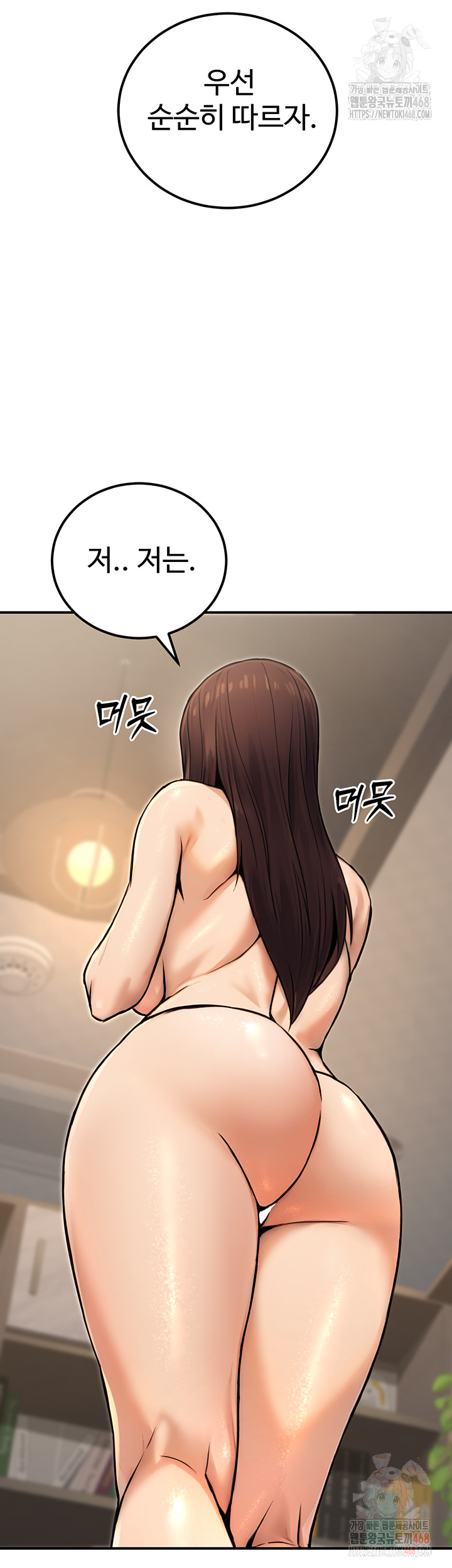 The Public Servant’s Double Life Raw Chapter 16 - Manhwa18.com