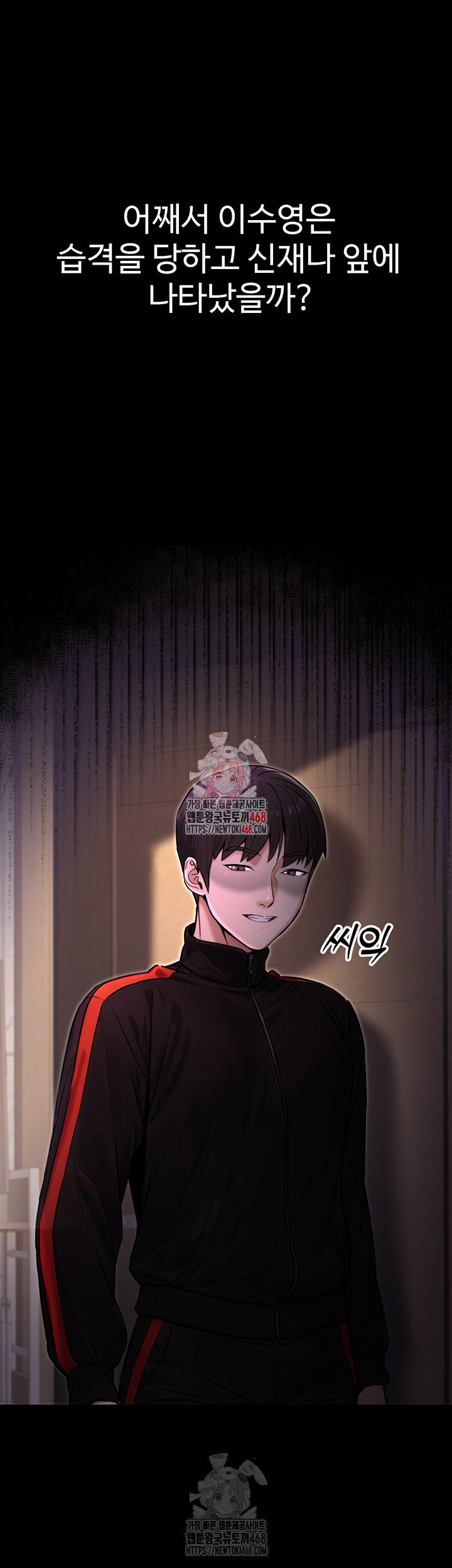 The Public Servant’s Double Life Raw Chapter 17 - Manhwa18.com