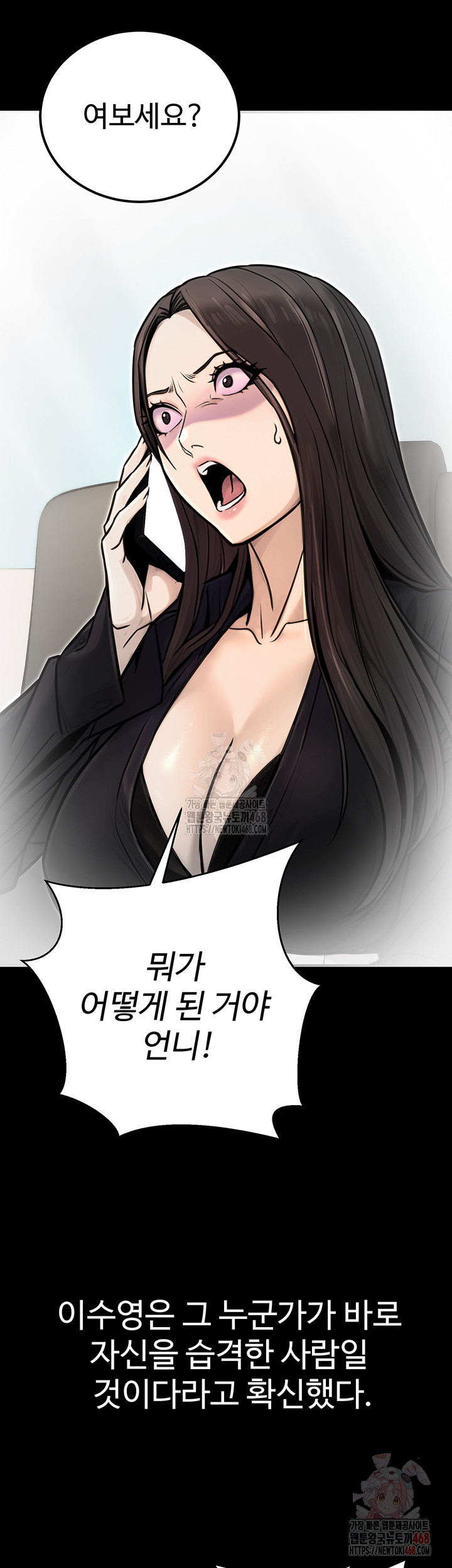 The Public Servant’s Double Life Raw Chapter 17 - Manhwa18.com