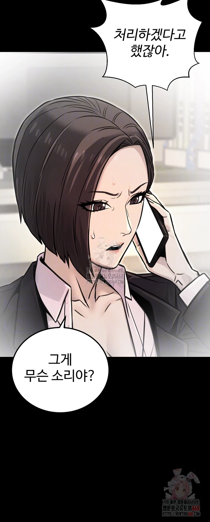 The Public Servant’s Double Life Raw Chapter 17 - Manhwa18.com