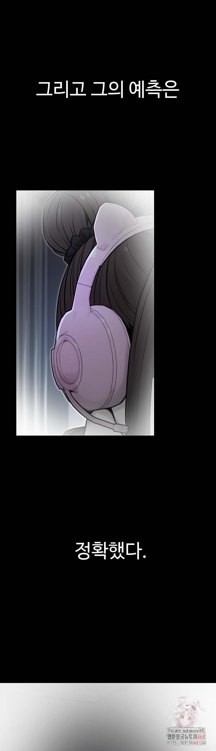 The Public Servant’s Double Life Raw Chapter 17 - Manhwa18.com