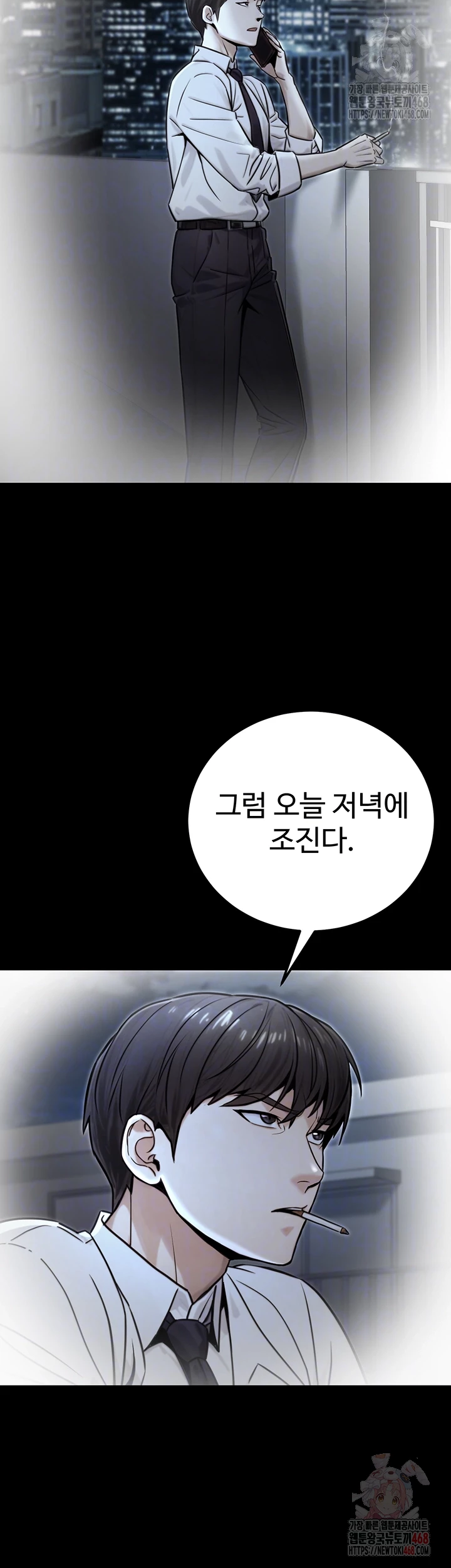 The Public Servant’s Double Life Raw Chapter 17 - Manhwa18.com
