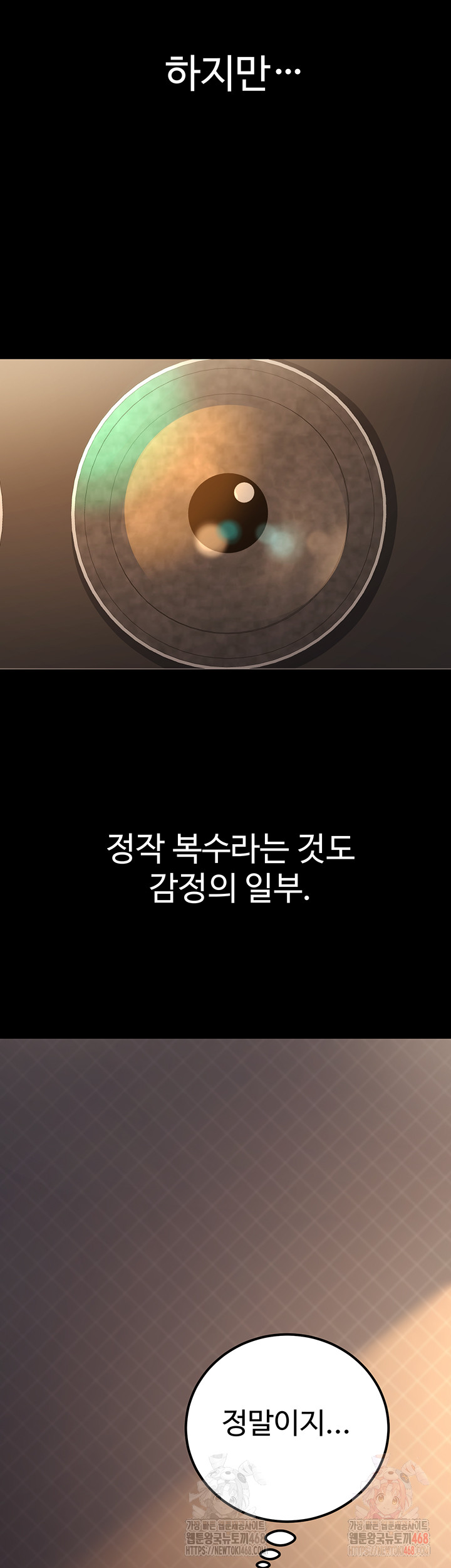 The Public Servant’s Double Life Raw Chapter 17 - Manhwa18.com