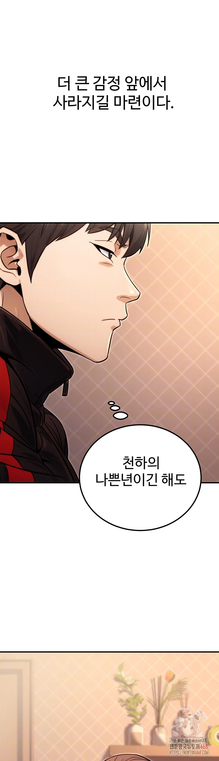 The Public Servant’s Double Life Raw Chapter 17 - Manhwa18.com