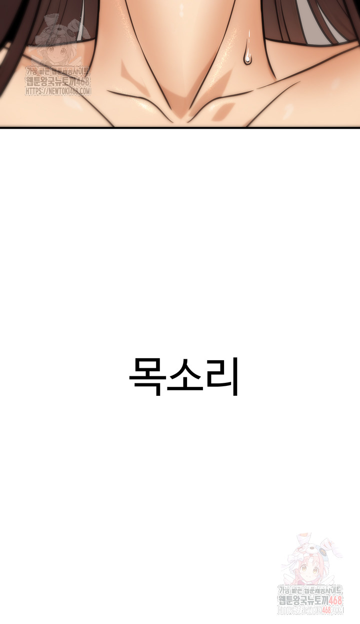 The Public Servant’s Double Life Raw Chapter 17 - Manhwa18.com
