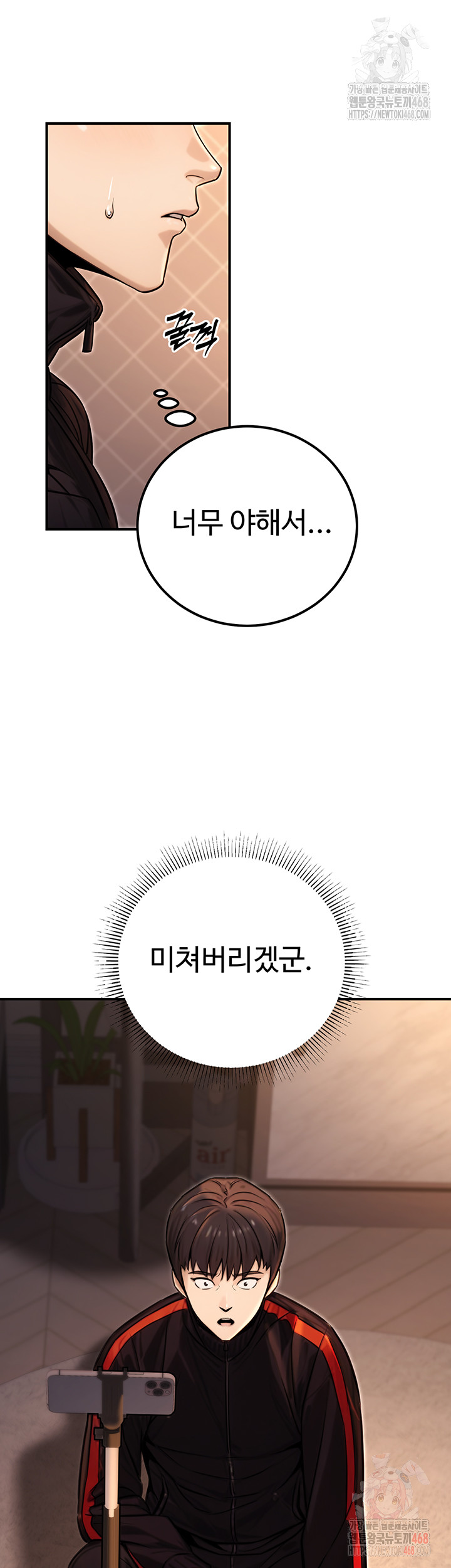 The Public Servant’s Double Life Raw Chapter 17 - Manhwa18.com