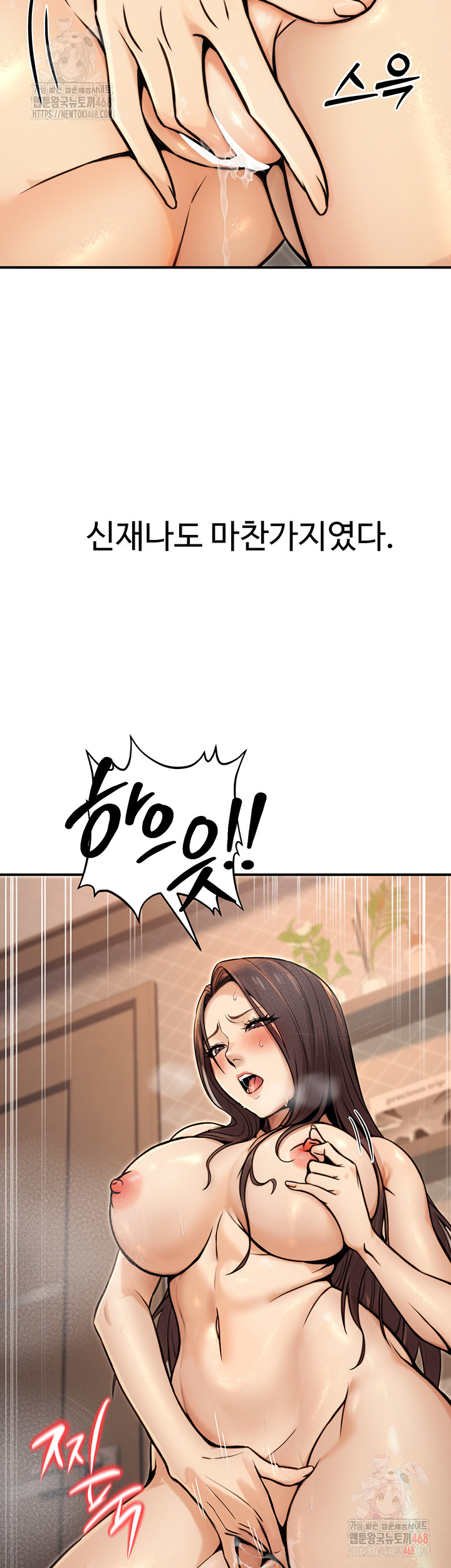 The Public Servant’s Double Life Raw Chapter 17 - Manhwa18.com