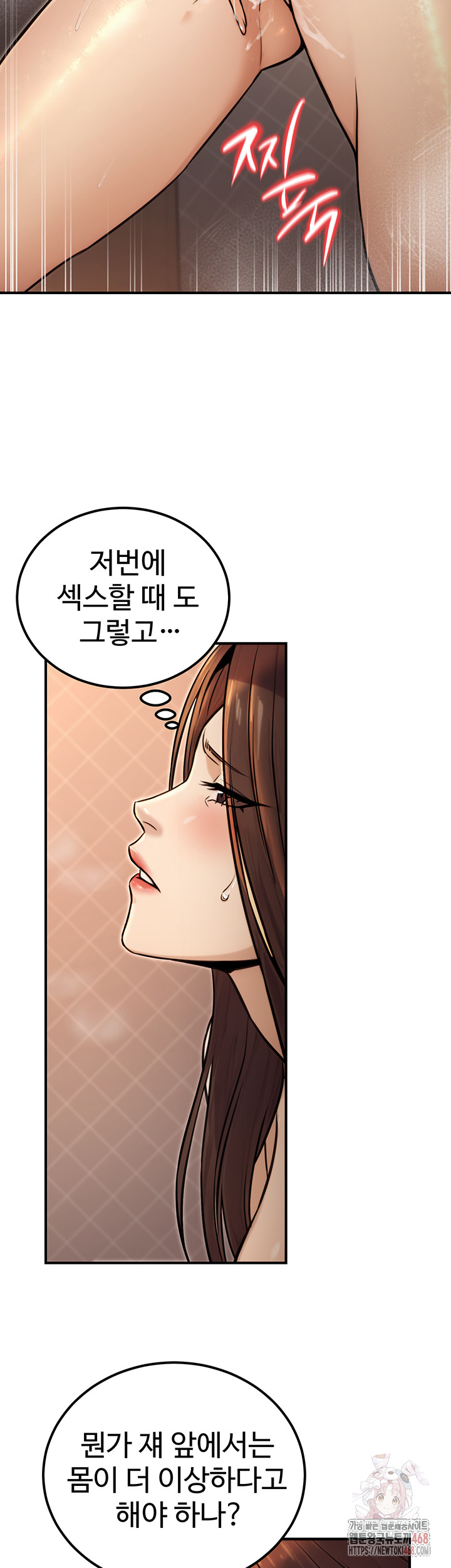 The Public Servant’s Double Life Raw Chapter 17 - Manhwa18.com