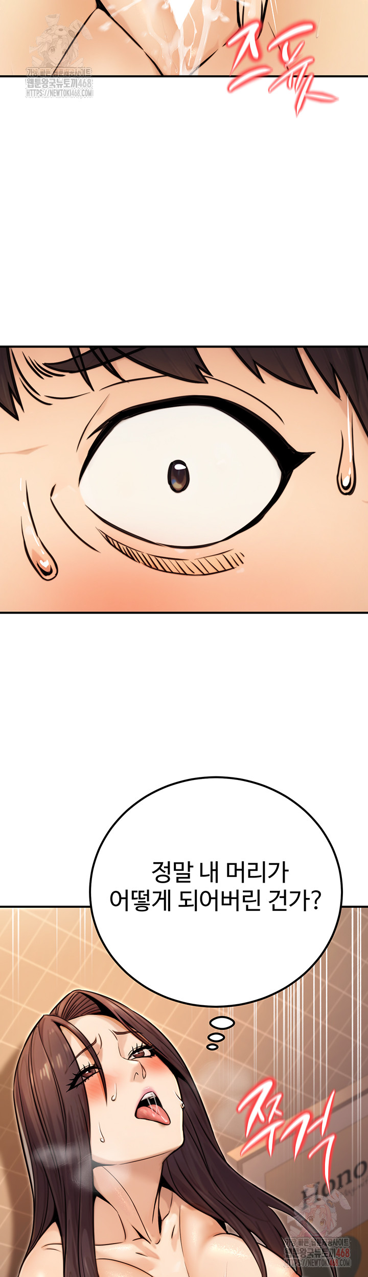 The Public Servant’s Double Life Raw Chapter 17 - Manhwa18.com