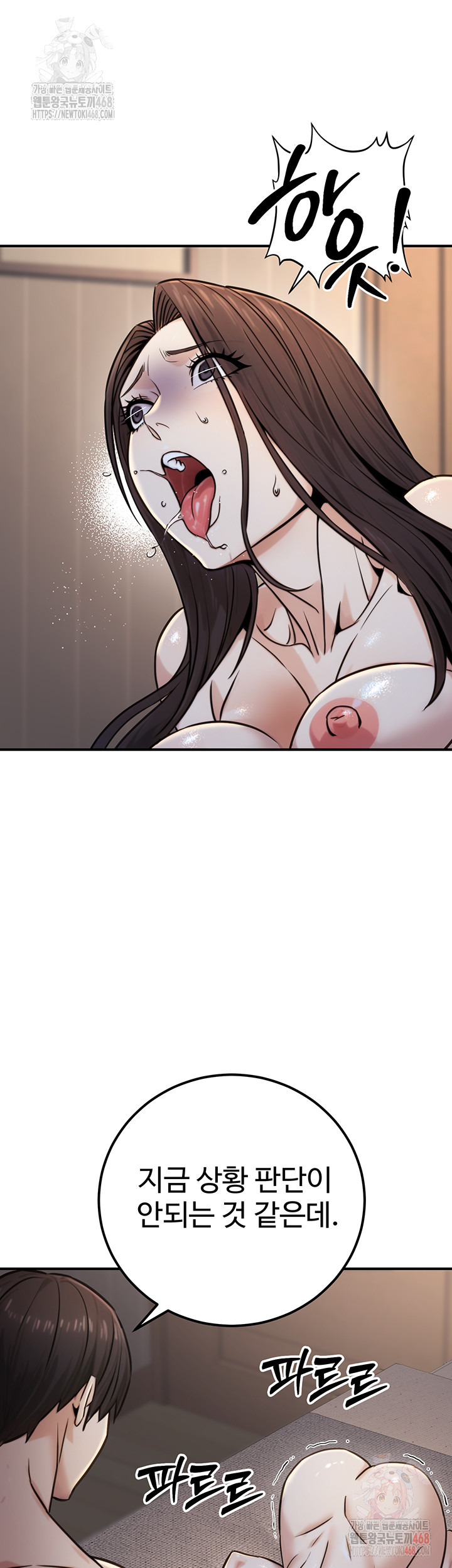 The Public Servant’s Double Life Raw Chapter 17 - Manhwa18.com