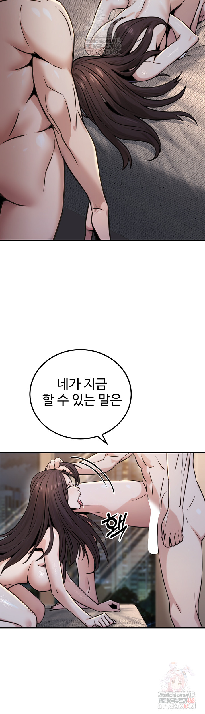 The Public Servant’s Double Life Raw Chapter 17 - Manhwa18.com