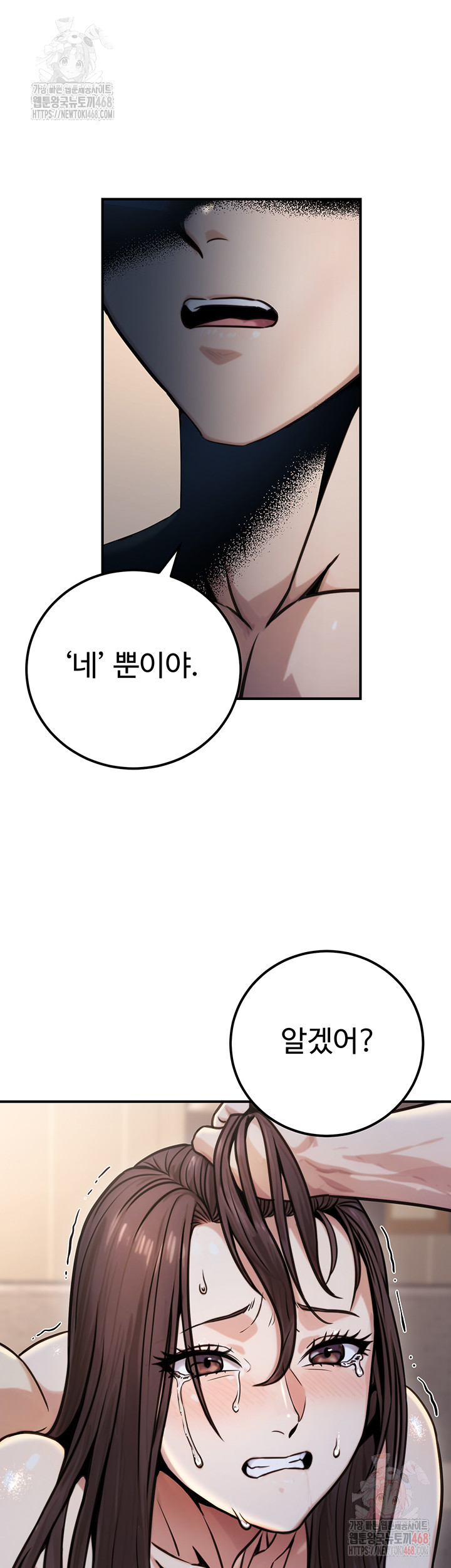 The Public Servant’s Double Life Raw Chapter 17 - Manhwa18.com