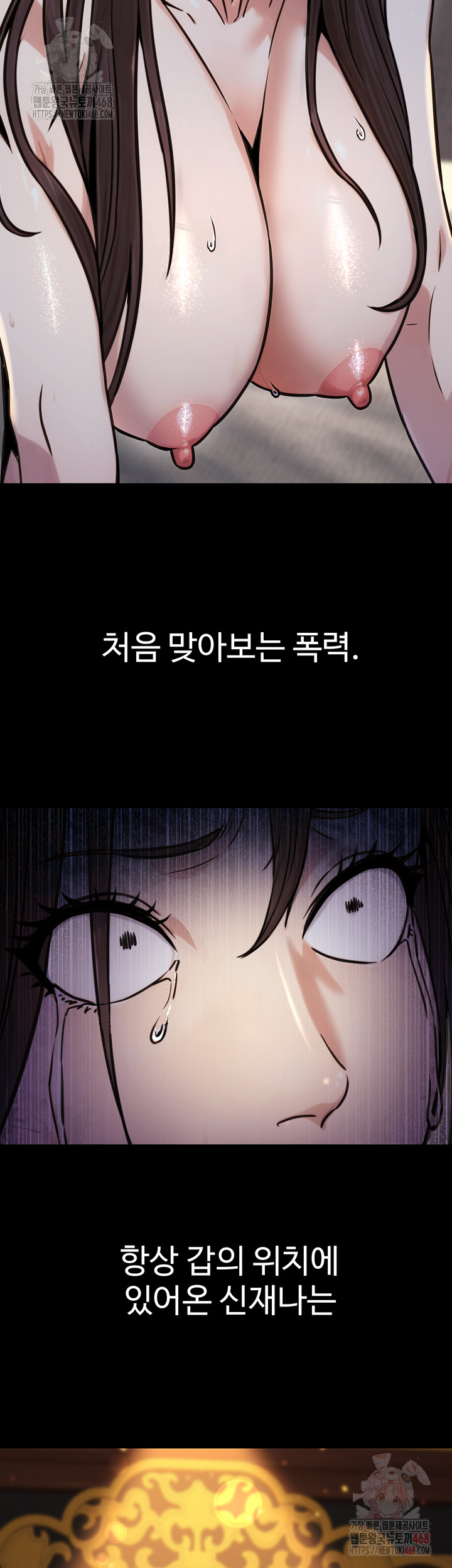 The Public Servant’s Double Life Raw Chapter 17 - Manhwa18.com