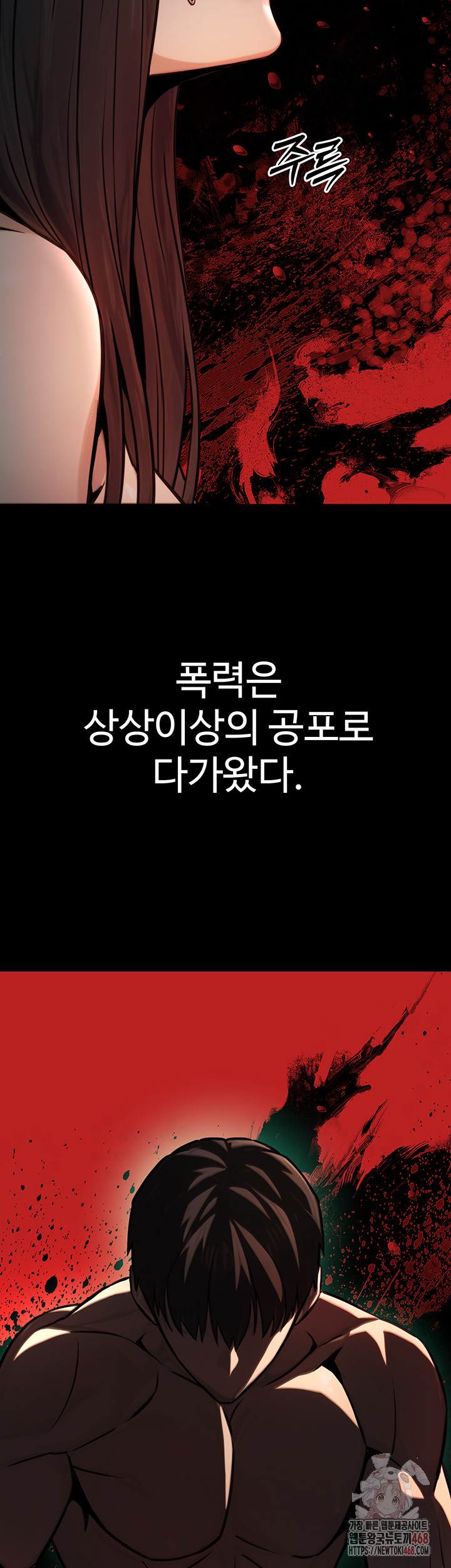 The Public Servant’s Double Life Raw Chapter 17 - Manhwa18.com