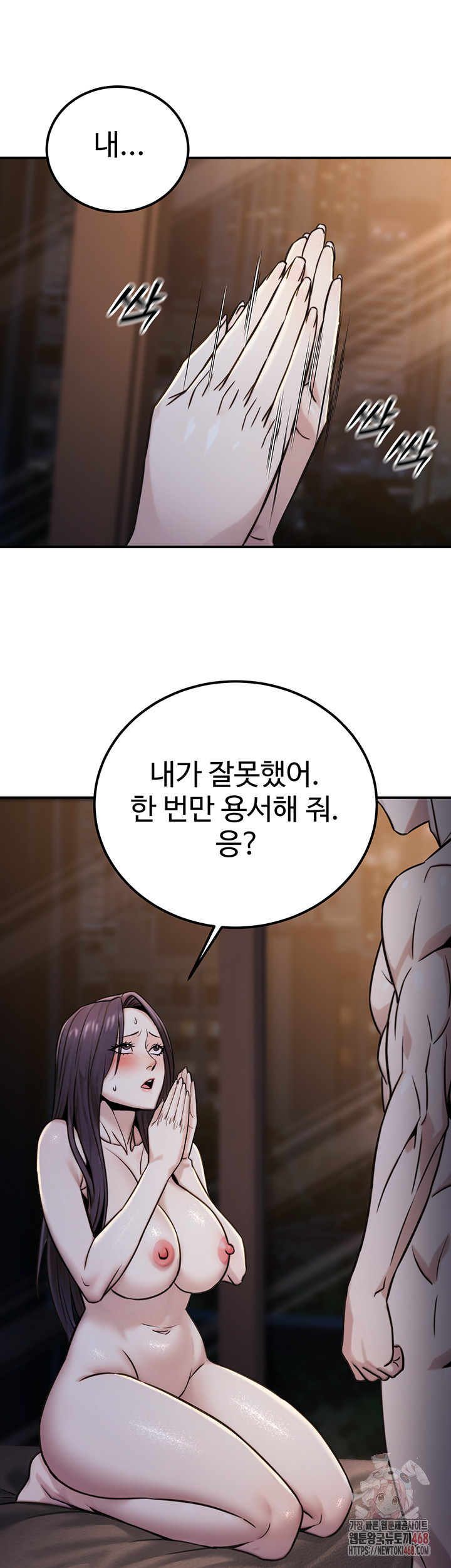 The Public Servant’s Double Life Raw Chapter 17 - Manhwa18.com