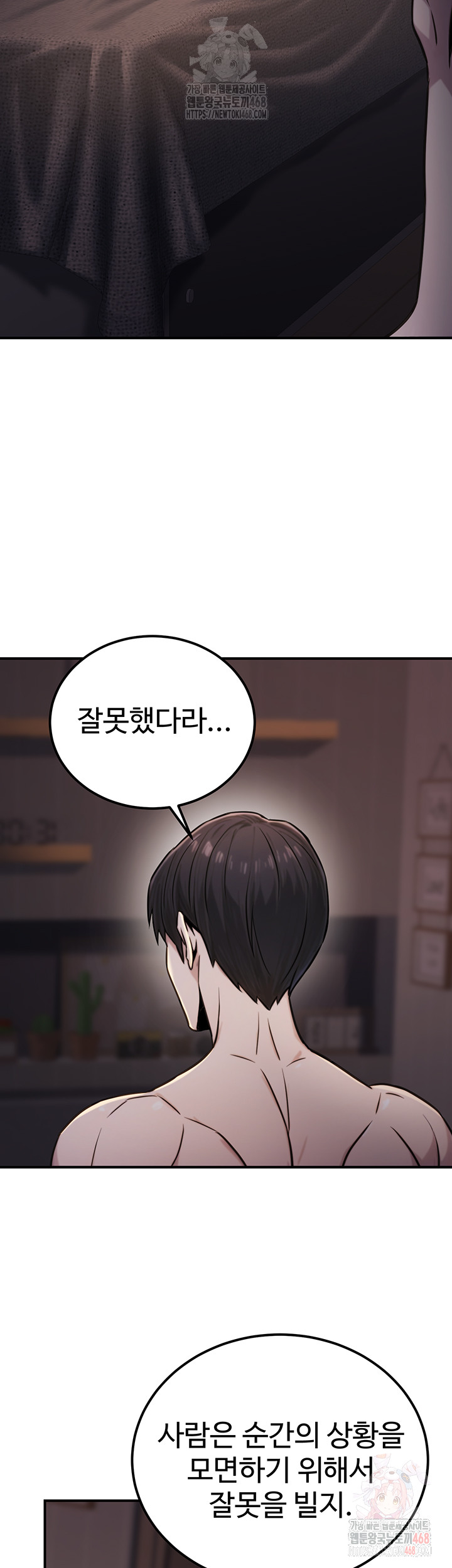 The Public Servant’s Double Life Raw Chapter 17 - Manhwa18.com
