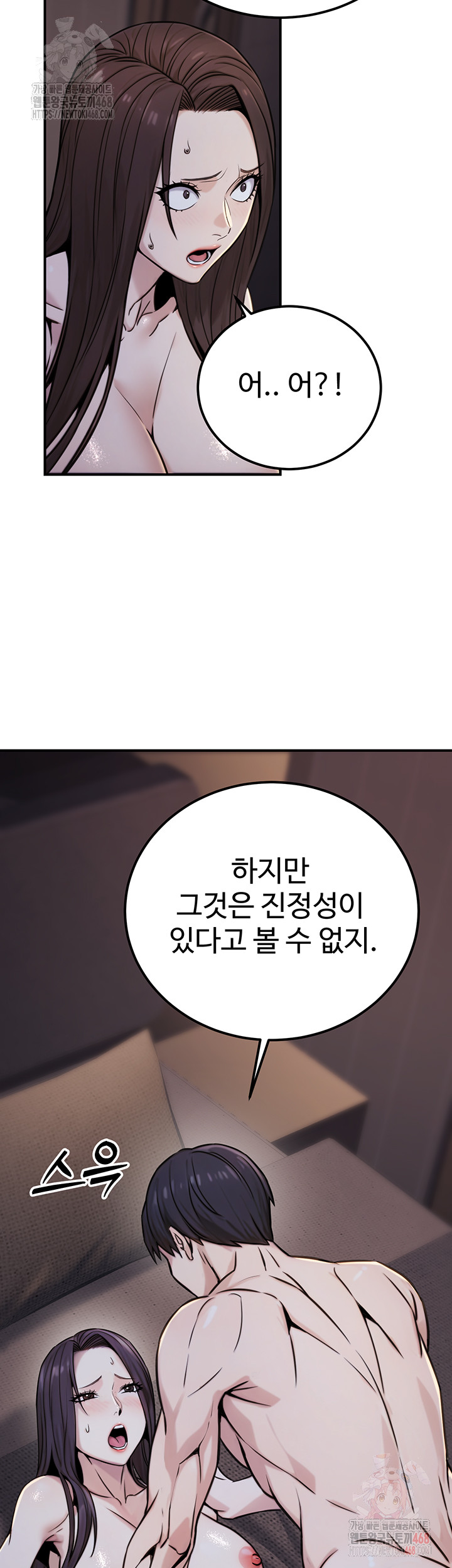 The Public Servant’s Double Life Raw Chapter 17 - Manhwa18.com