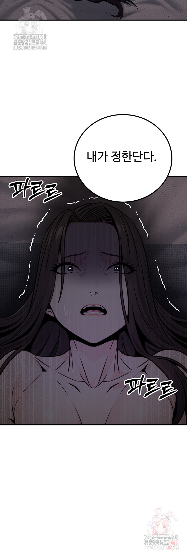The Public Servant’s Double Life Raw Chapter 17 - Manhwa18.com