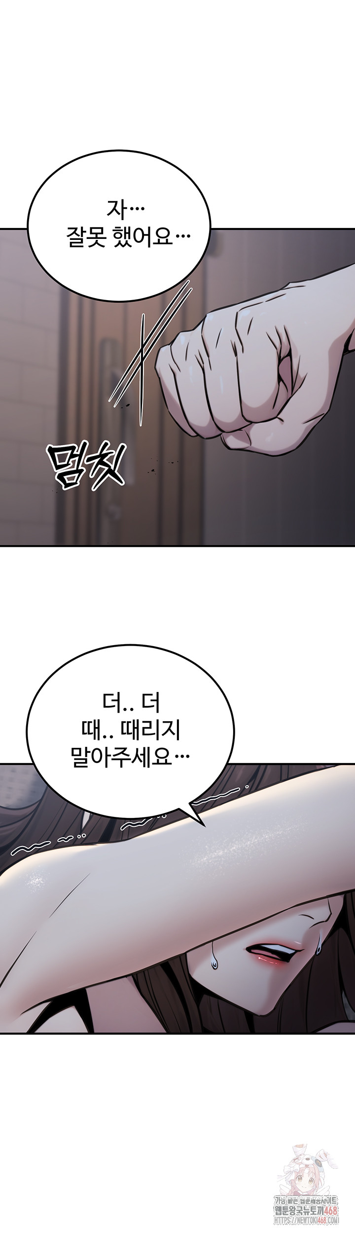 The Public Servant’s Double Life Raw Chapter 17 - Manhwa18.com